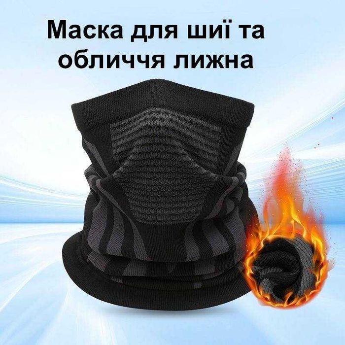 Снуд баф маска лижна чорна і рожева