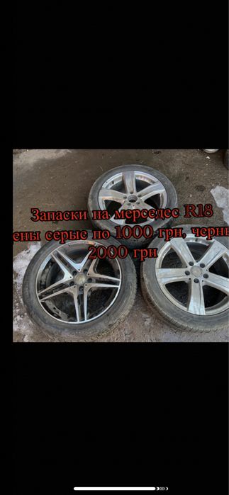 Диски R16, 5/112