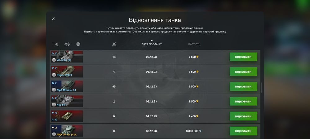 Акаунт WoT Blitz