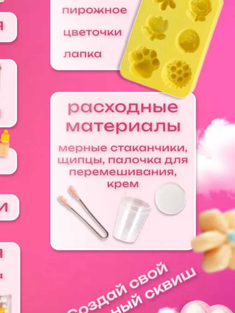 DIY большой набор для создания табо-лапок сквишей таба лапка сквиш