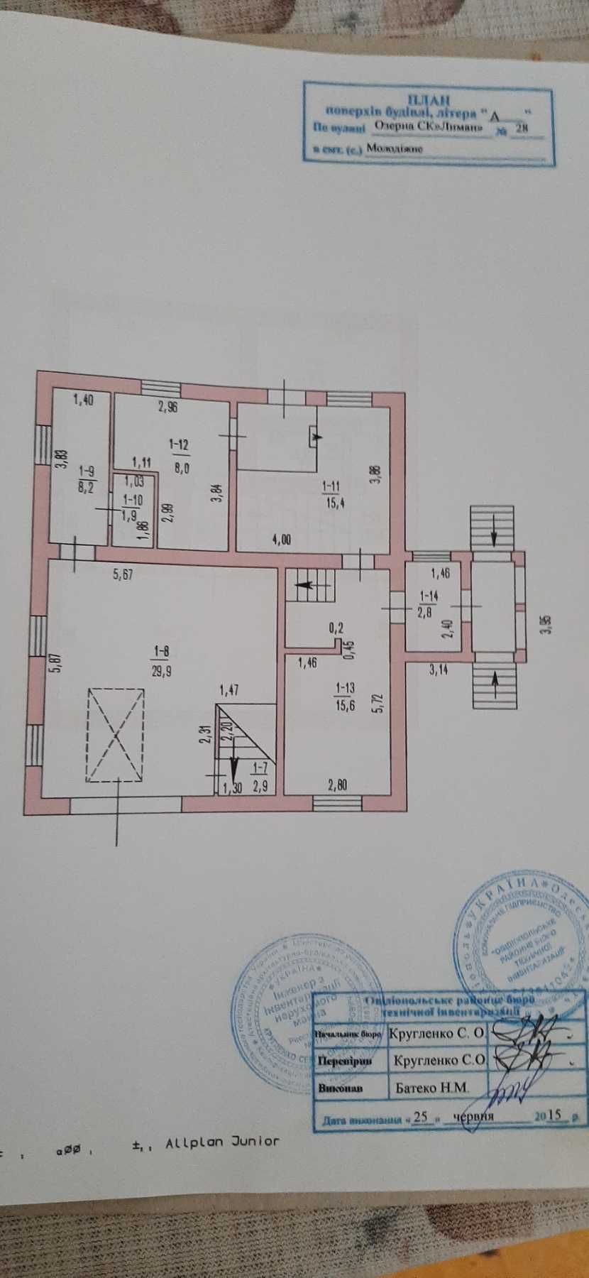 Продається чудовий будинок біля озеру площею 281 квадратний метр!