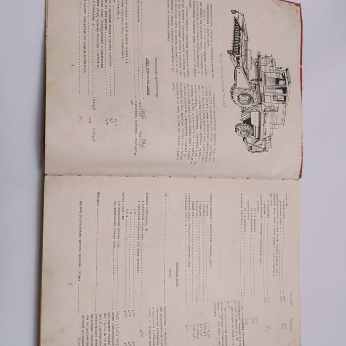 Комбайн ДОН-1500/1200 каталог 1 часть 1990г.
