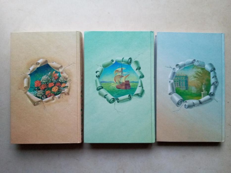 Холт В. Собрание сочинений. В 3 томах