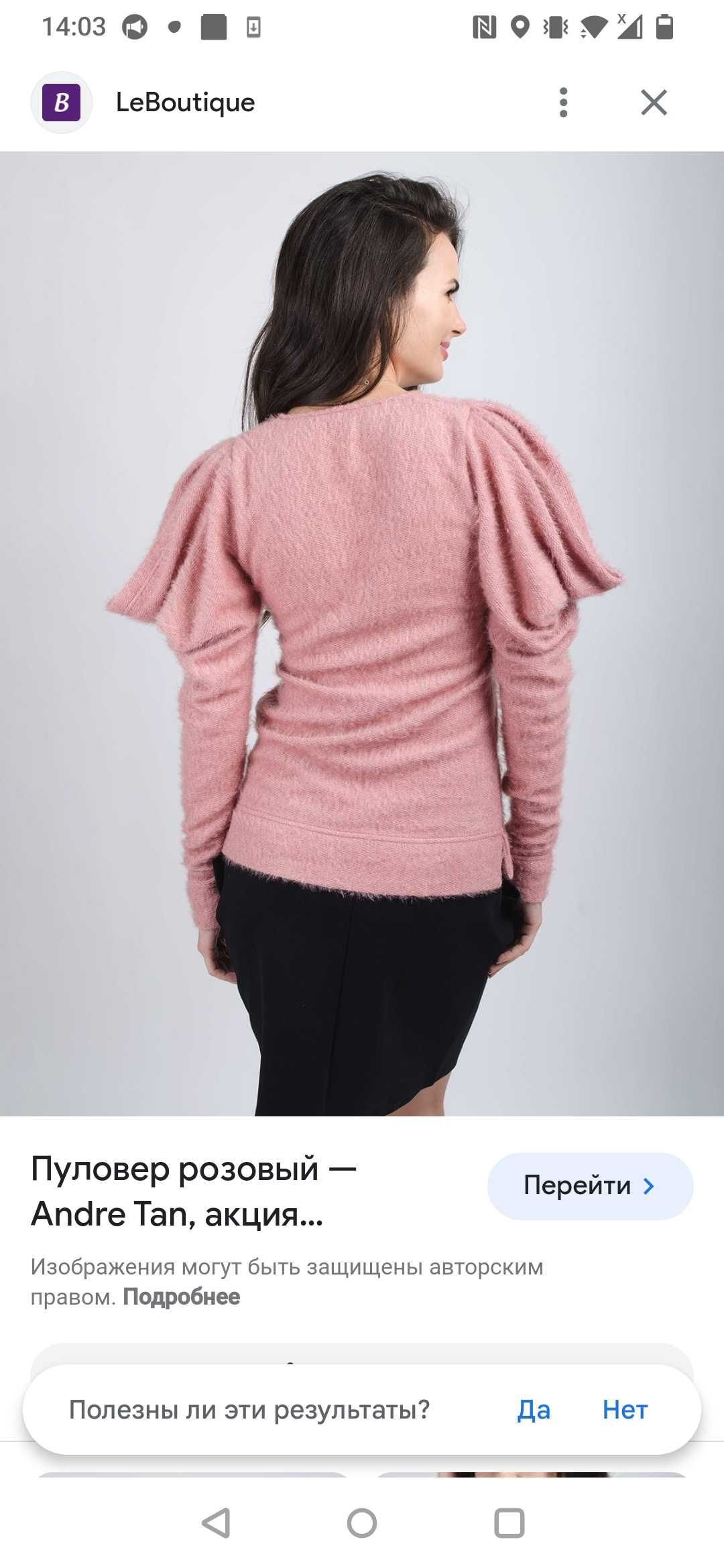 Пуловер розовый Andre Tan размер L