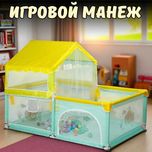 Дитячий складаний манеж з навісом та москитною сіткою (від 6 місяців )