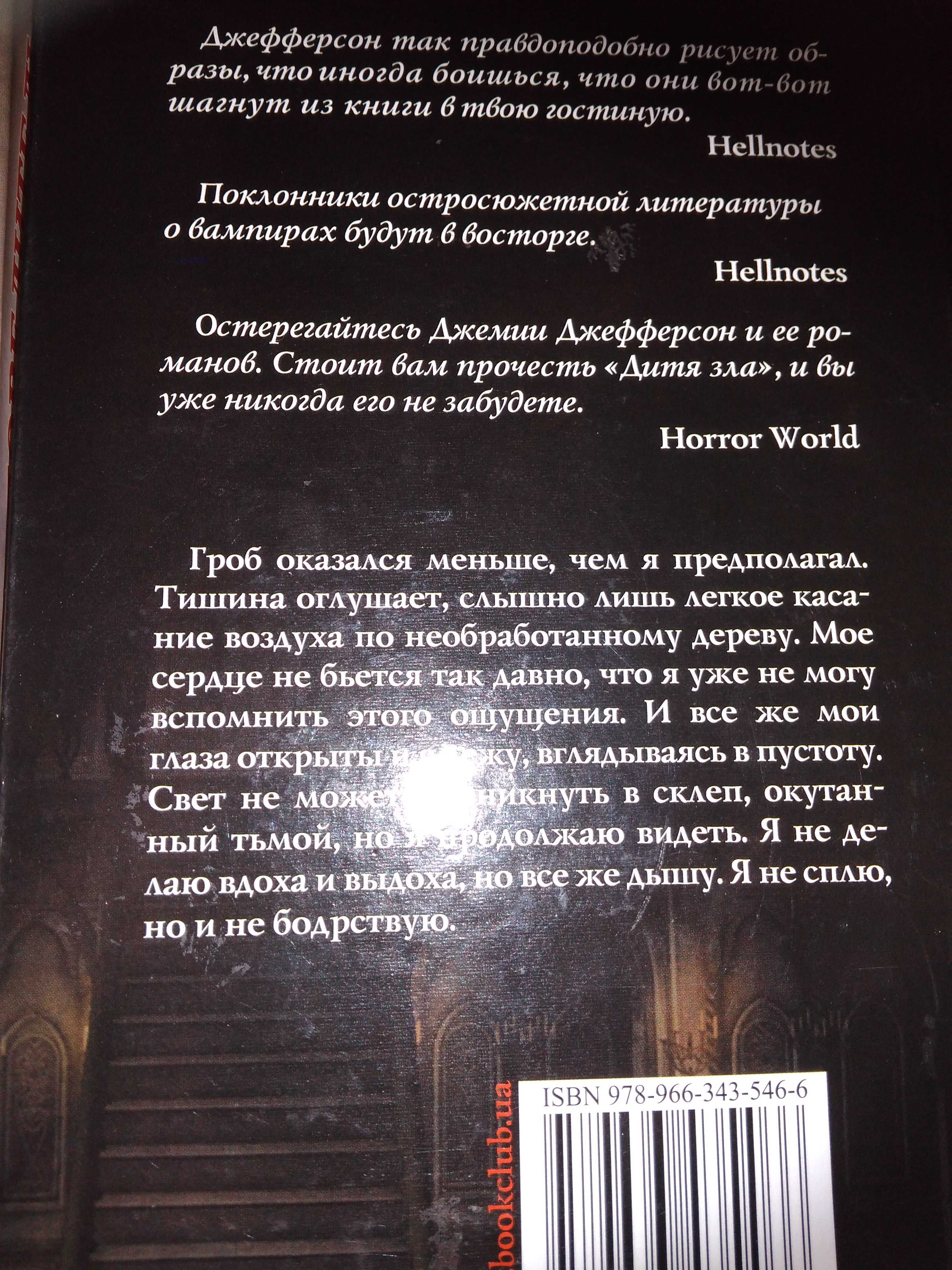 Потясающая книга Александра Прозорова, Гаррисон и другие