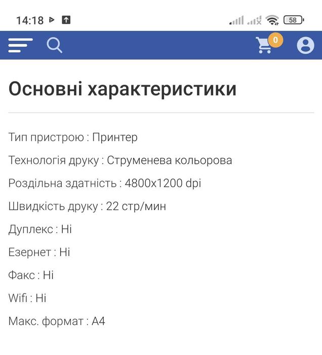 Принтер, Canon Pixma ip1700