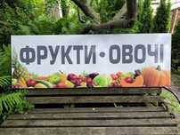 Рекламний щит баннер