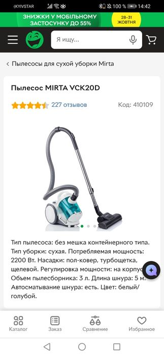 Пылесос мощный, легкий