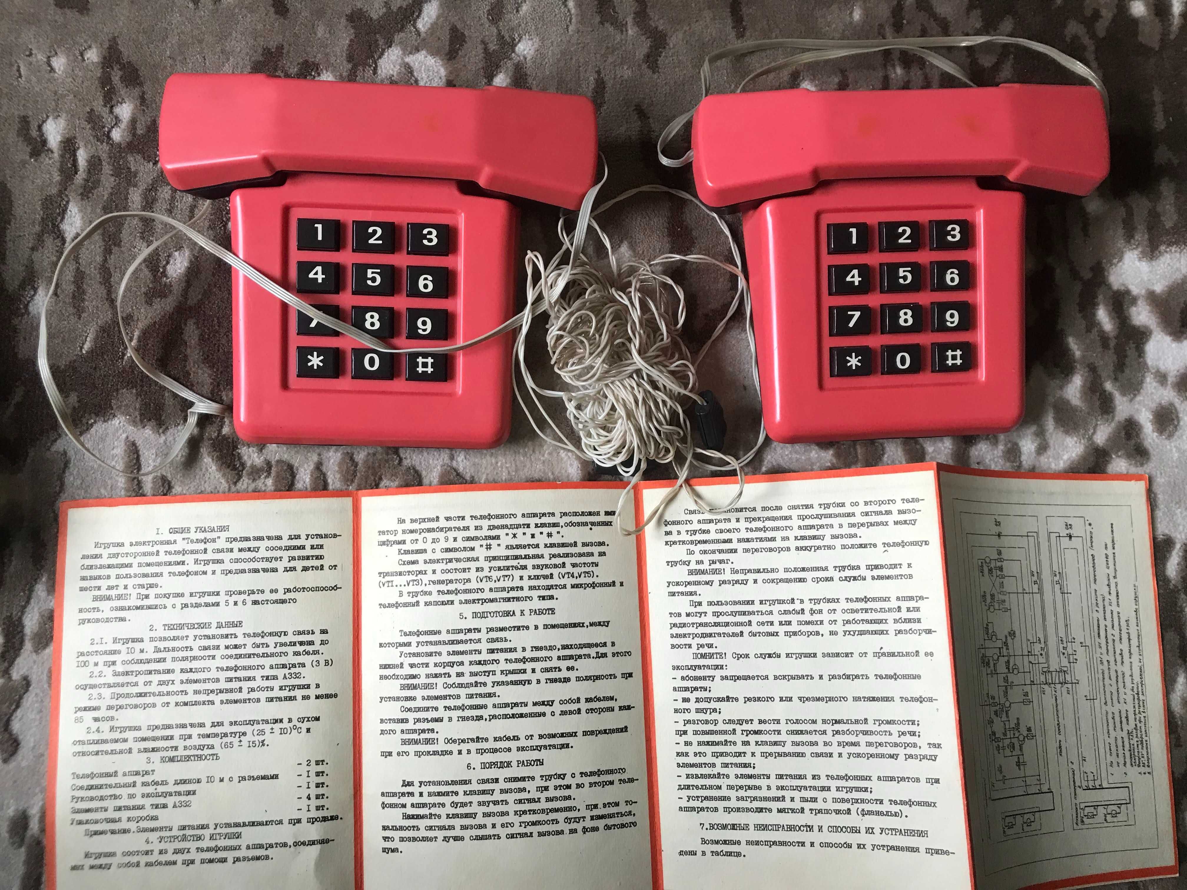 Игрушка телефон кнопочный детский 2 шт+провод 10м СССР
