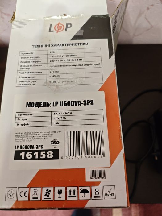Продам дбж  LP U6OOVA-3PS