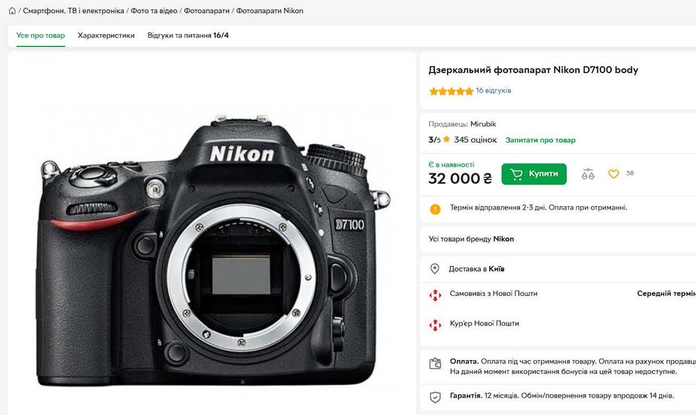 Nikon D7100 + 18-140mm + 64GB — Ідеальний стан!