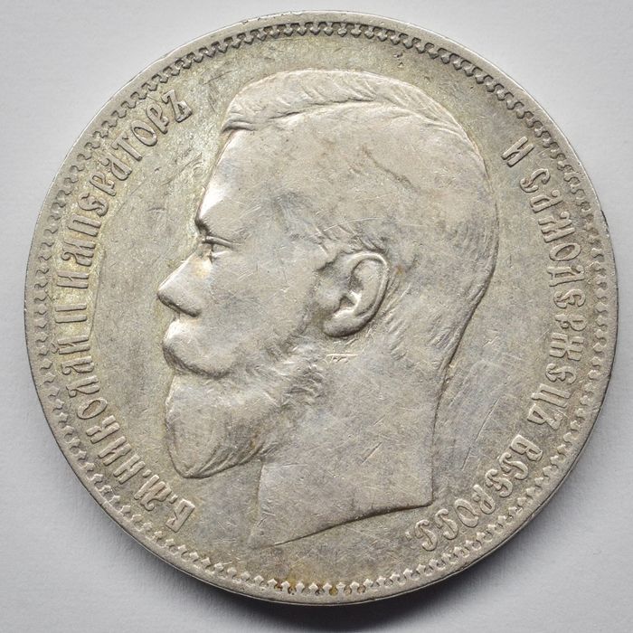 Рубль 1898 року АГ