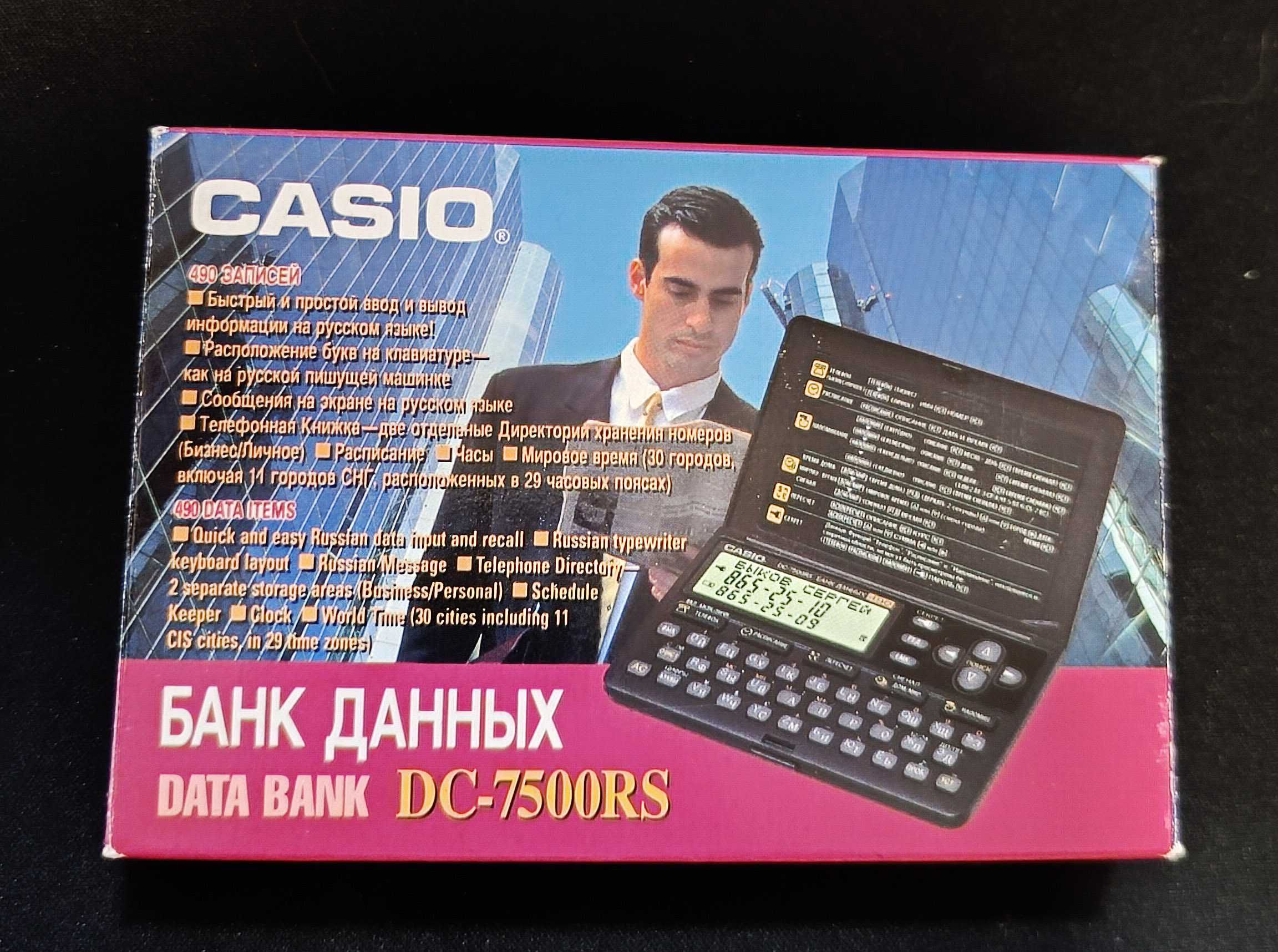 CASIO DC-7500RS Електронна записна книжка, банк даних