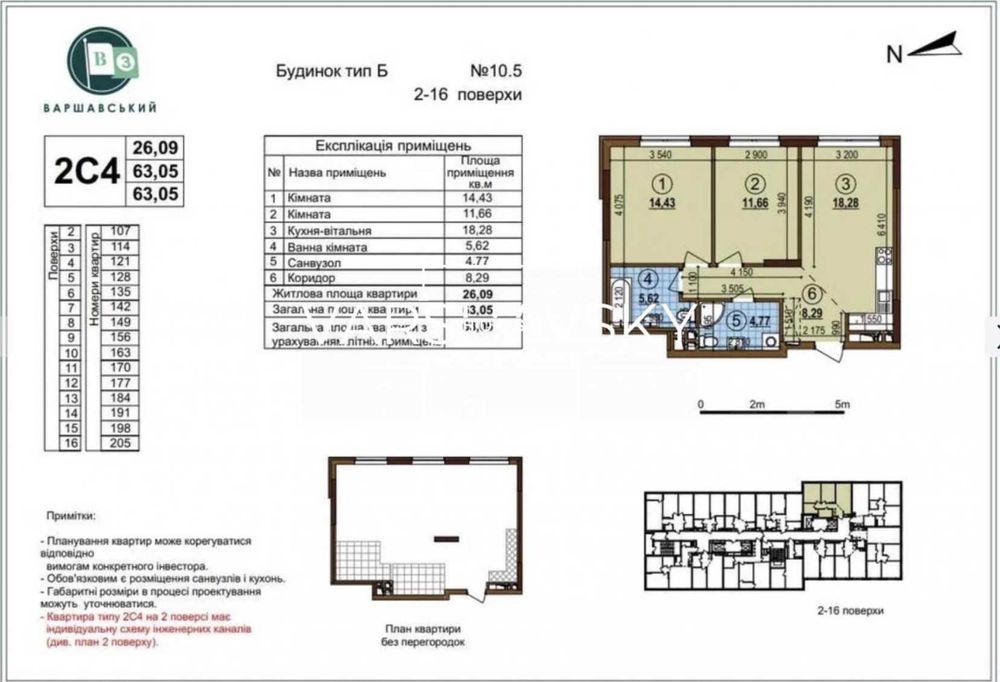 Продаж 2х кімн.кварт. 2С4 Варшавський 3 Буд. 10.5 Вікна у двір Без%