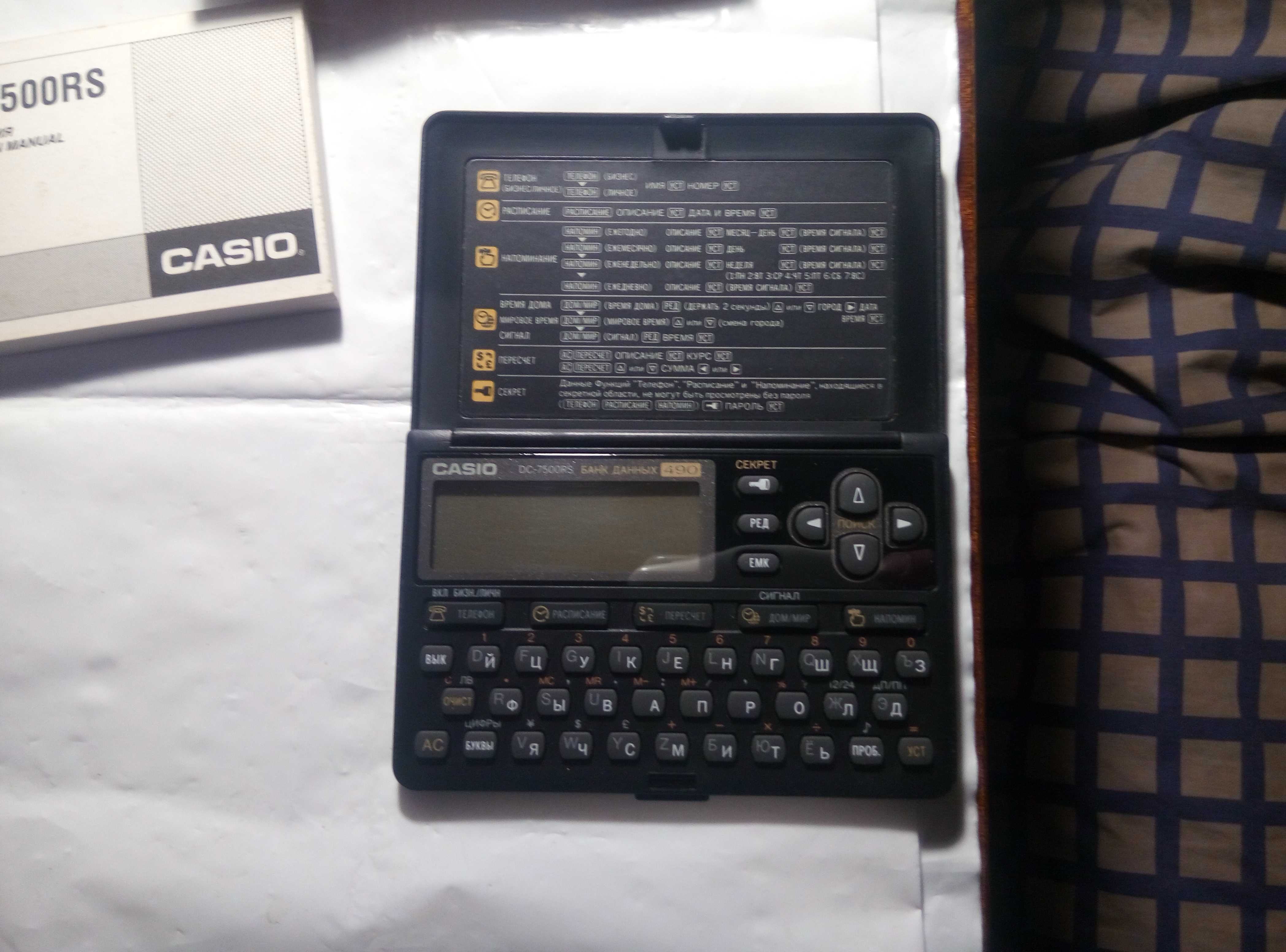 Электронная записная книжка Банк данных Casio DC-7500RS