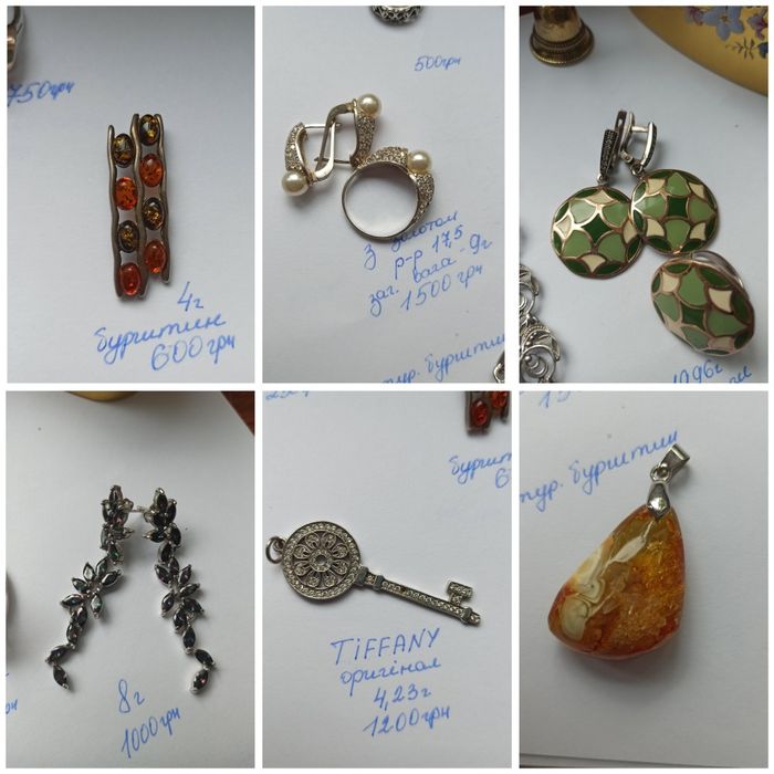 Срібло срібні прикраси