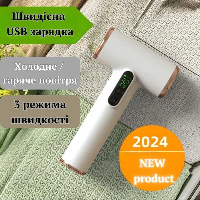 Фен бездротовий портативний, тепле повітря на аккумуляторі