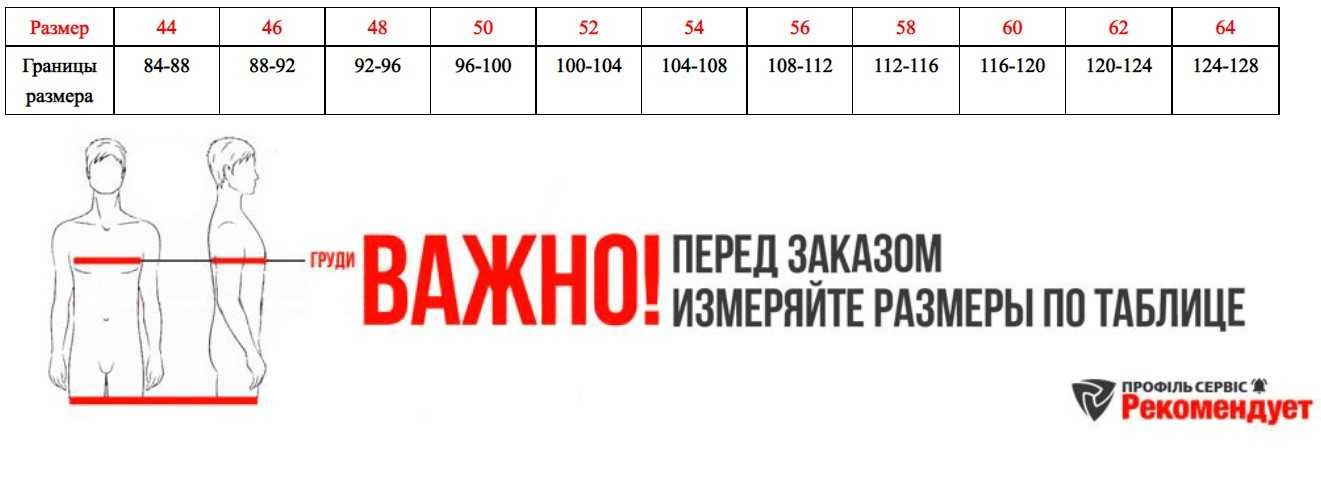 Робоча куртка Рабочая куртка Спецодяг Спецодежда Робочий одяг Чехія