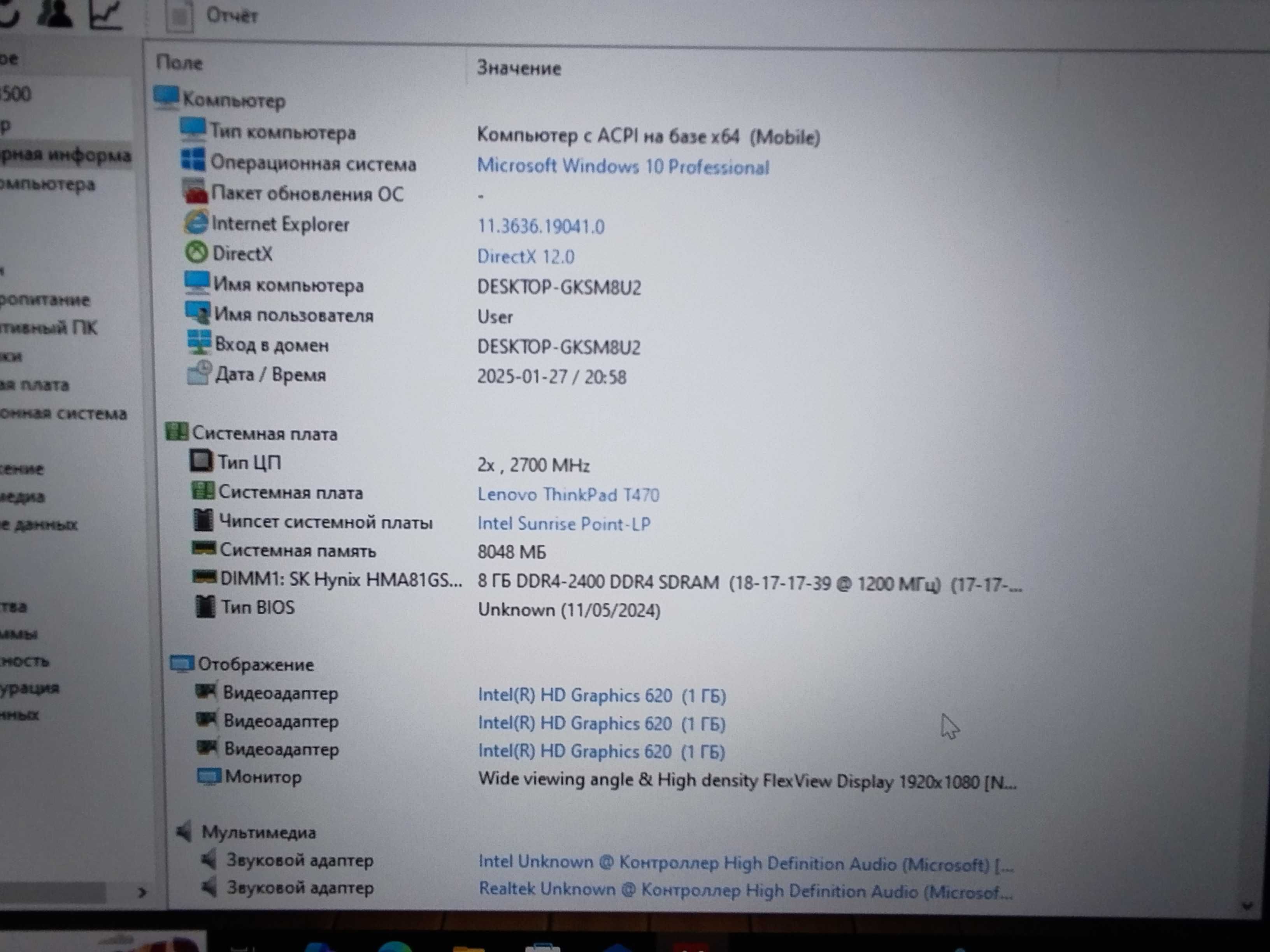 Lenovo T470 FullHD-IPS/i5-7200U/8Gb/SSD-256Gb/Грава+Подсветка/Акб-2шт