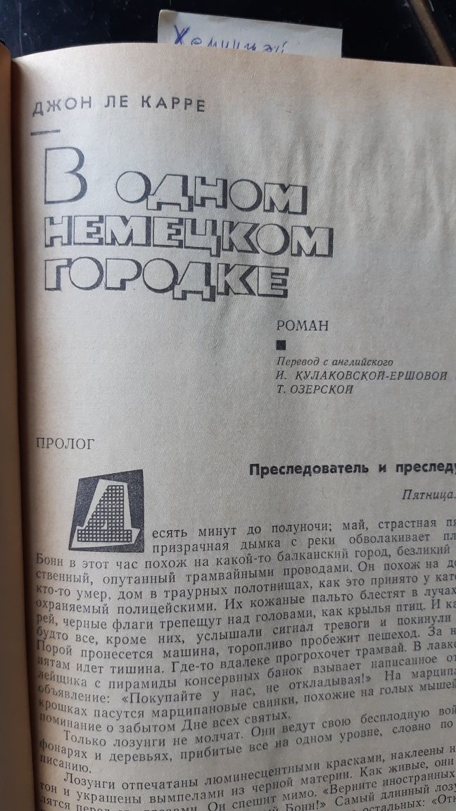 Книги, рассказы  Эрнест Хемингуэй,Джон Стейнбэк,Говард Фаст и др