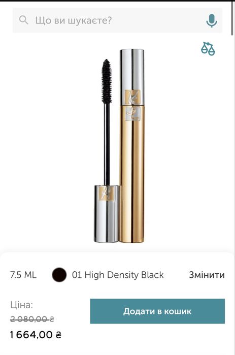 Туш YVES SAINT LAURENT Volume Effet Faux Cils