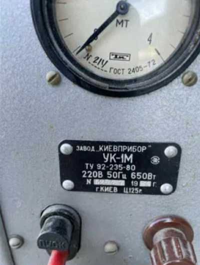 Продам советский мембранный компрессор УК-1М.