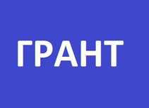 Бізнес план для отримання гранту ЄРобота єРезультат