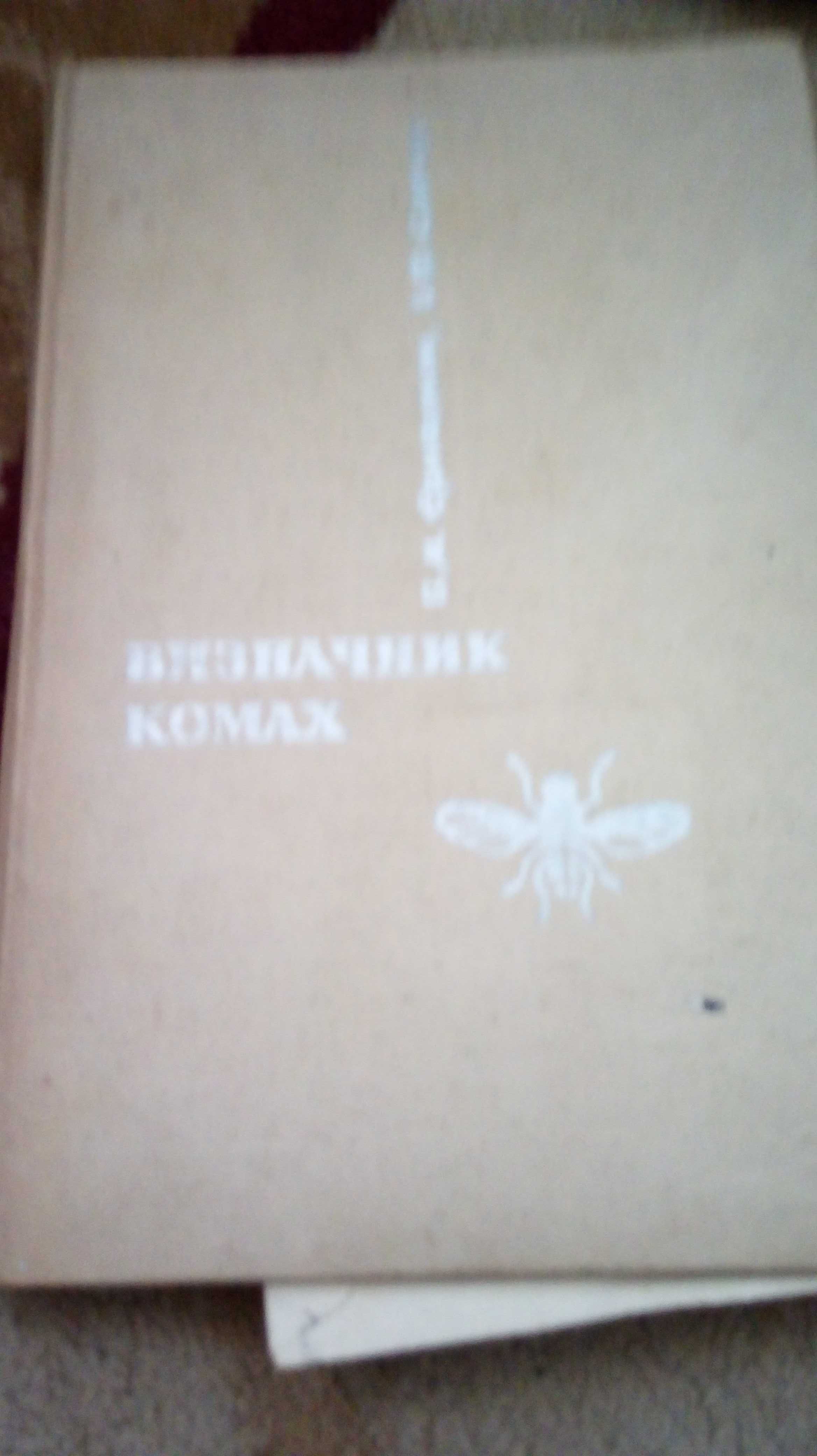 Різні навчальні книги