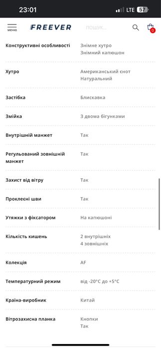 Нова жіноча парка Freever AF 21628 бежева, зимова куртка L, XL, 46-48р