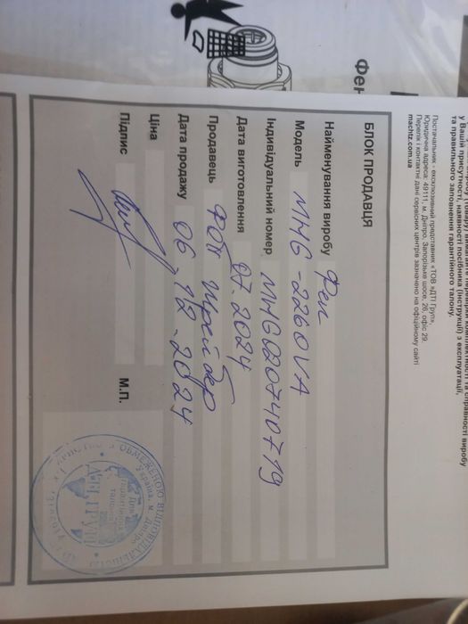 Фен промышленый новый Machtz  MHG - 2260VA.