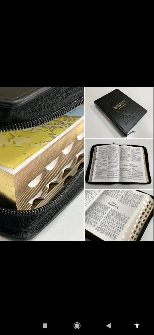 Повна біблія Турконяка 80 книг у шкірі