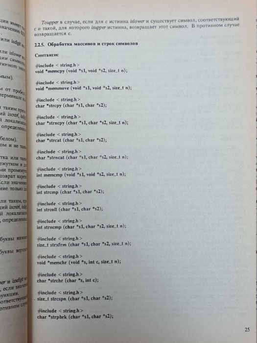 Беляков М. Рабовер Ю. Мобильная операционная система. Справочник.