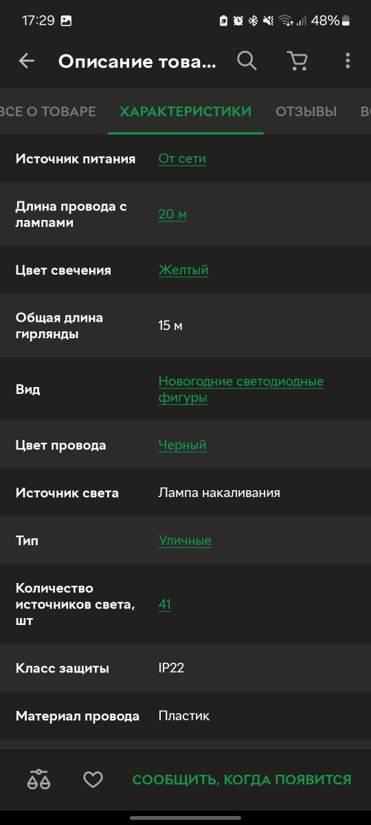 Ретро гірлянда Retro Lampa 20 м жовте тепле світло з регулятором яскра