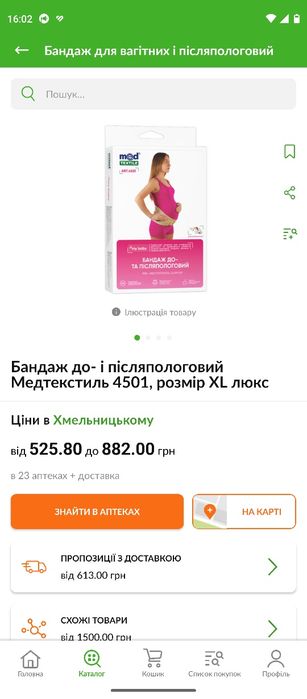 Бандаж післяпологовий,і корсет утягуючий