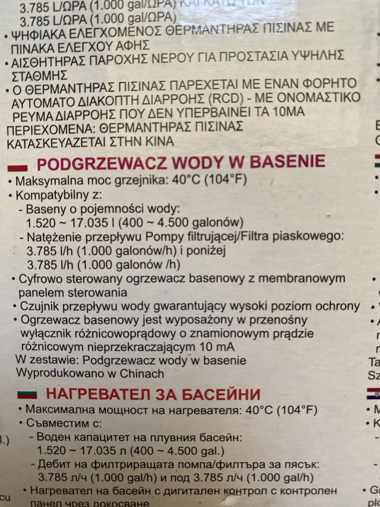 Podgrzewacz do basenu 40 stopni, grzałka