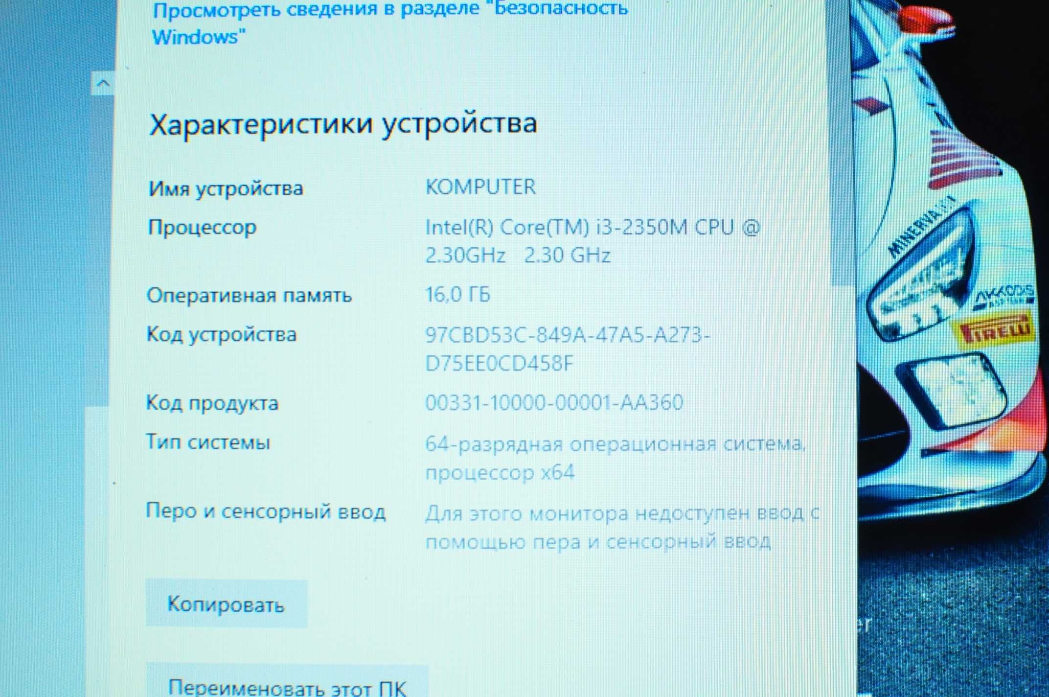 Игровой ноутбук Futjitsu (Core i3/16Gb/SSD 256gb)