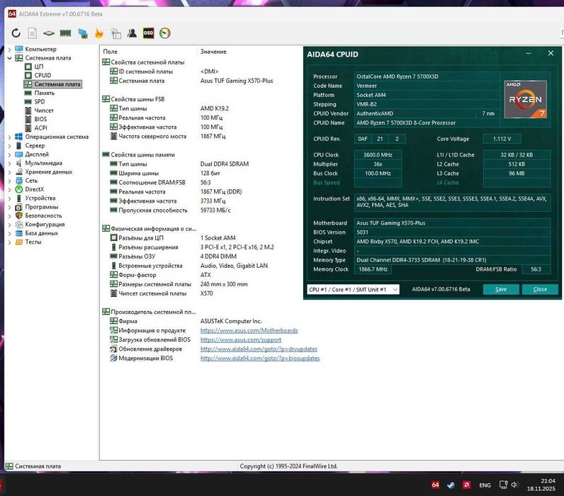 Asus TUF GamingX570-PLUS