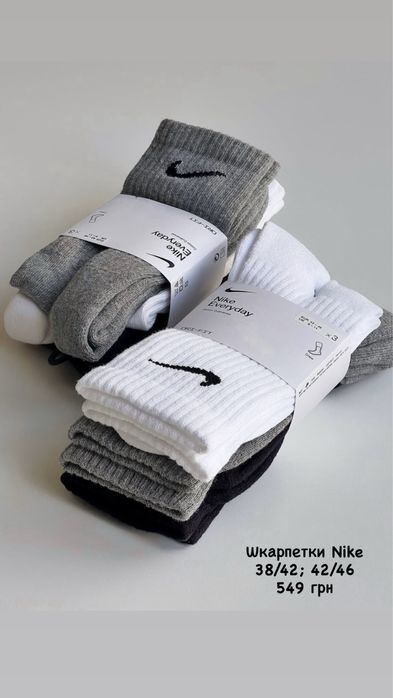 Шкарпетки nike оригінал