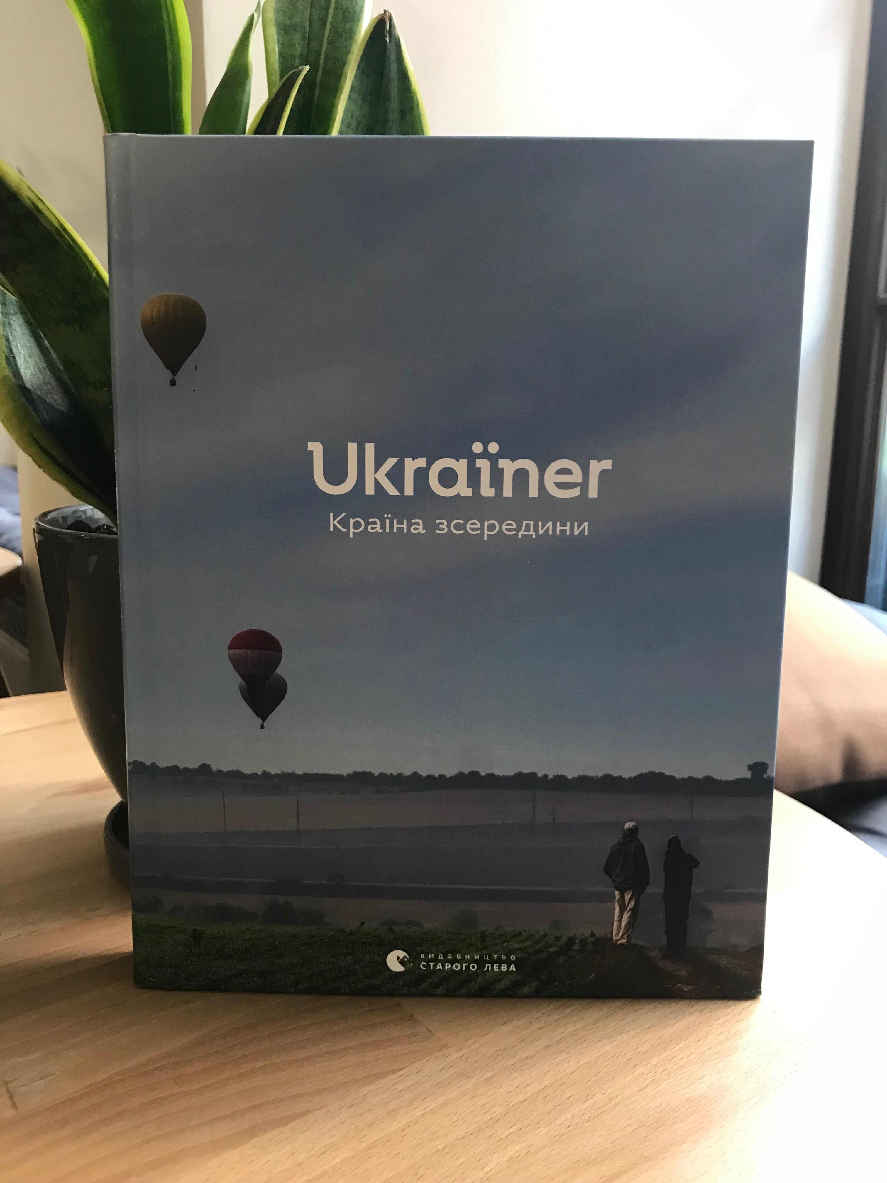 Книга Ukraїner. Країна зсередини купити ілюстрована подарунок нова