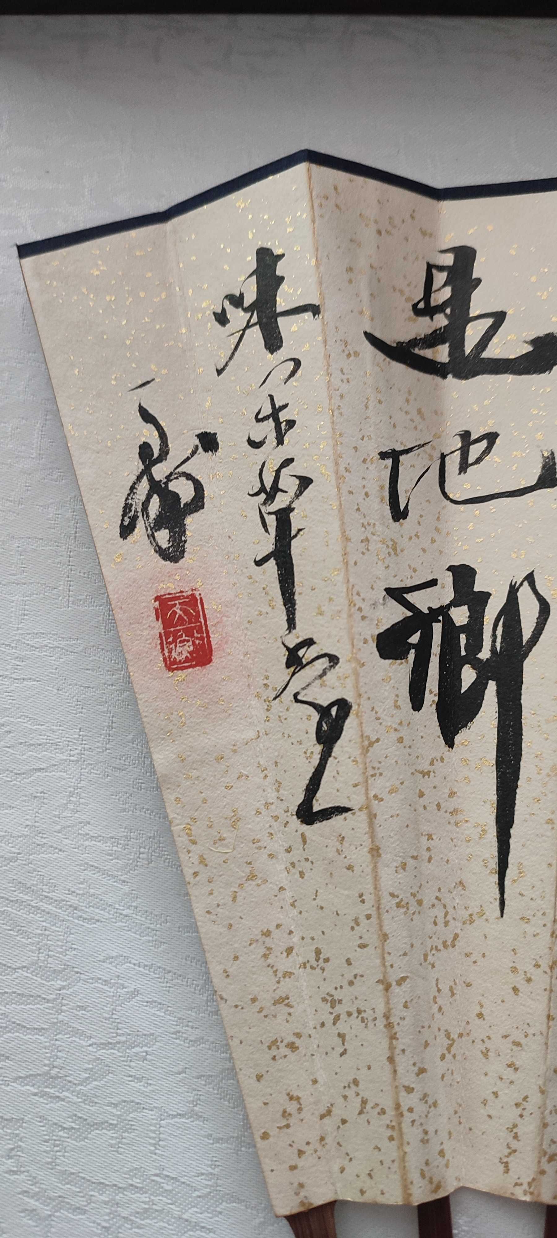 chiński wachlarz Asian Antiques Chinese fan gift Han Tianheng Qingye.