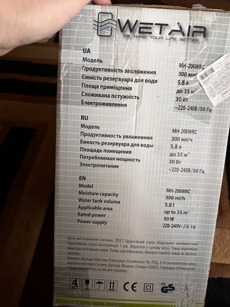 Увлажнитель воздуха