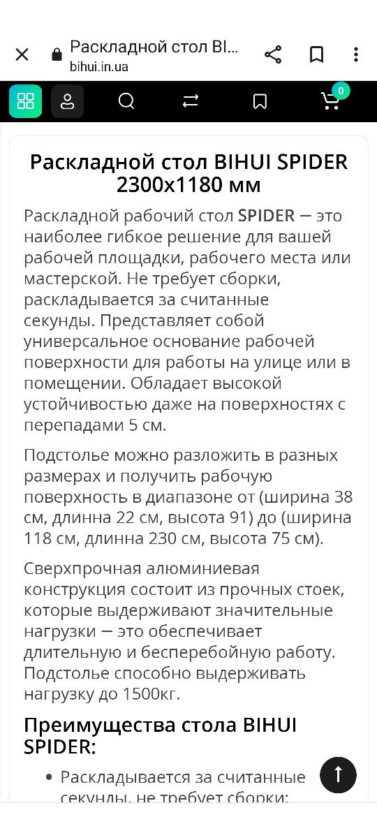 Розкладний стіл для плиточника і ін.BIHUI