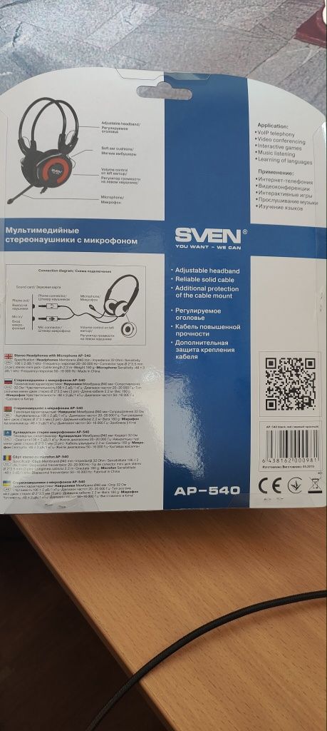 Навушники з мікрофоном Sven AP-540