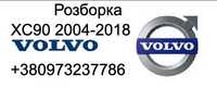 Радіатор Радиатор  Volvo xc90 xc 90 xc-90 хс90 хс90 2004-2018р