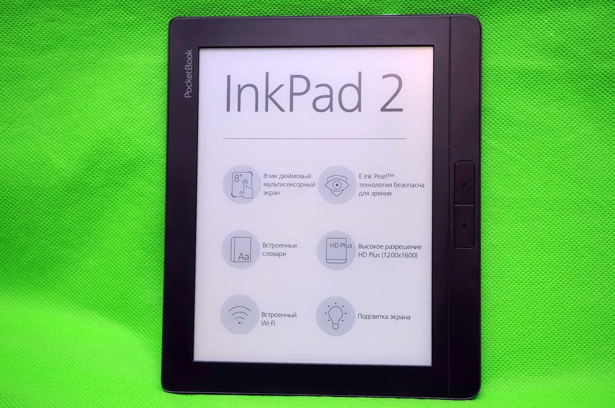 Подсветка Електронна книга 8" PocketBook Inkpad 2 8ГБ Wi-Fi