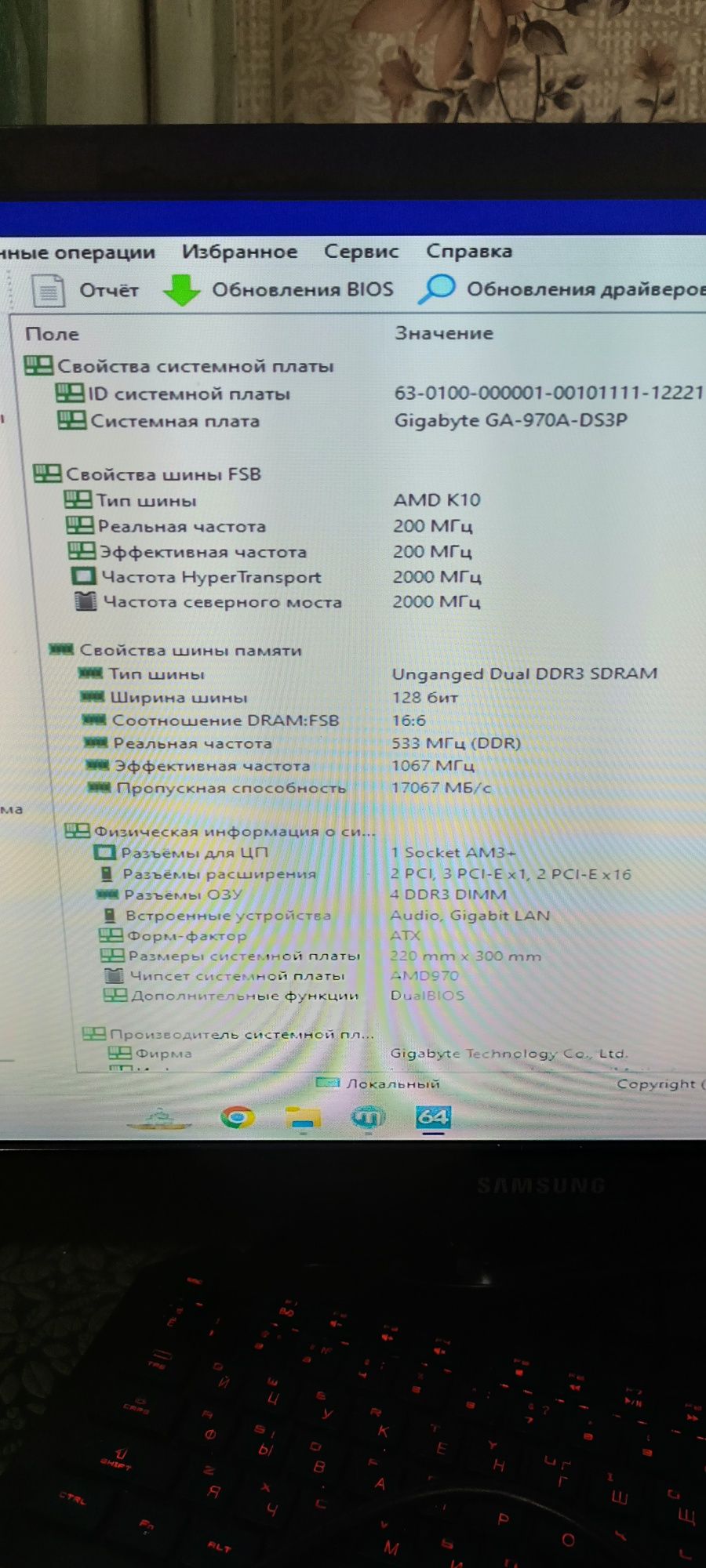 Материнська плата GIGABYTE GA-970A-DS3P + Подарунок