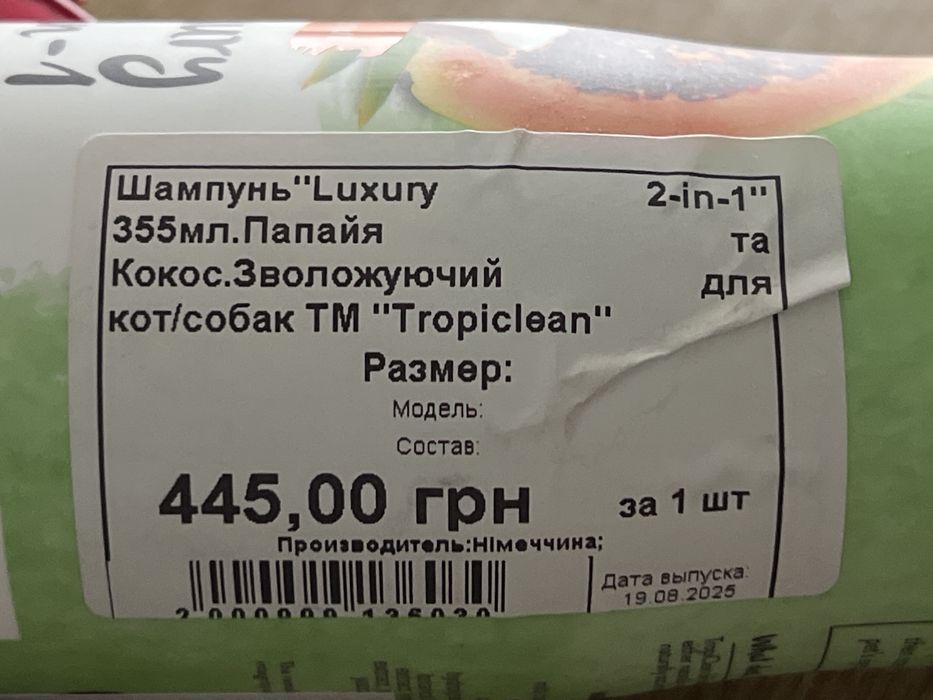 Шампунь для собак