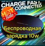 Беспроводная зарядка айфон андроид бездротова зарядка  iPhone  android
