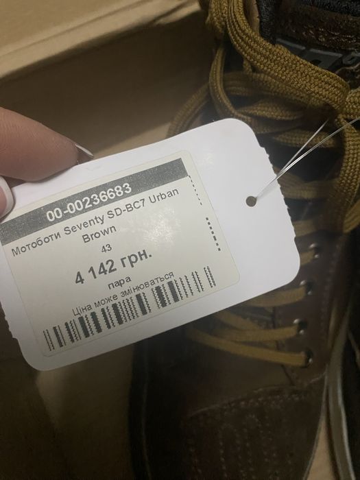 Мотоботы Seventy SD-BC7 Urban